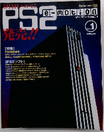 PS2発売!!　vol.1　3月10日号