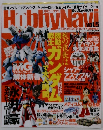 Hobby Navi　10月号