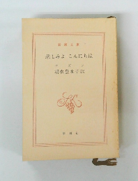 悲しみよこんにちは