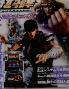 パチスロ必勝本DX増刊 パチスロ北斗の拳 解析フルコンプ 2012年 04月号 「雑誌」