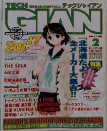 TECH GIAN　2000年2月号