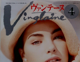 Vingtaine　1993年4月号