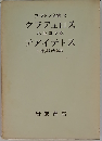 プラトン全集 2