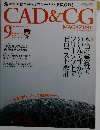 CAD & CG MAGAZINE　2007年9月号