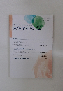 女性学研究 32　2025年3月号