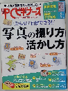 日経PCビギナーズ   8月号