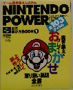 NINTENDO POWER 公式遊び方BOOK 「1」