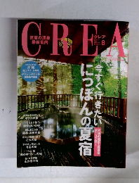 CREA　AUGUST 2004