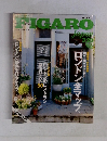 FIGARO　2001年3月