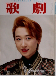 TAKARAZUKA REVUE 歌劇