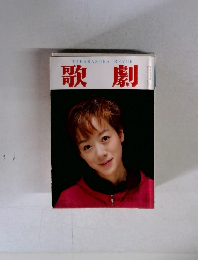 歌劇 TAKARAZUKA REVUE