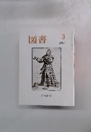 図書　2007年　3月