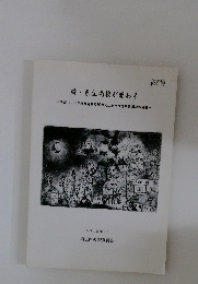 続・県立高校が変わる