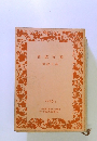 岩波文庫　1995 Ⅱ