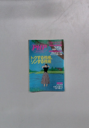 PHP　1996年　6月