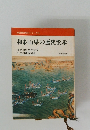 和歌山県の歴史散歩