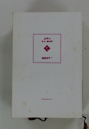 鳴き砂　隅田川御用帳