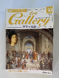 Art　Gallery 30　1999年8/24号