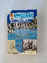 時事英語研究　1976年9月号