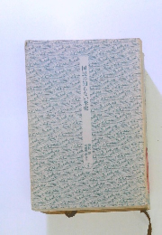 国民の知らない歴史