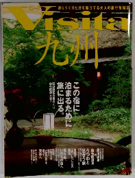 Visita九州