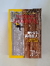 NATIONAL GEOGRAPHIC 12/2012