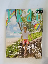 FRAU 2013年8月号