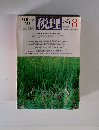 税理　VOL.28 NO.9　1985年8月号