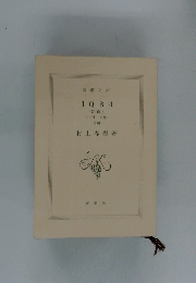 1Q84　BOOK 3　10月-12月