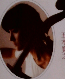 四季・奈津子　下