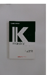 IK　master　text book　行政学