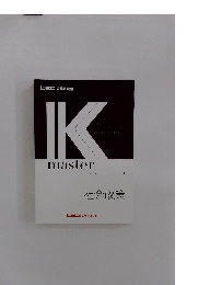 IKmaster　社会政策