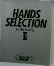 HANDS　SELECTION　創造素材カタログ '95Ⅱ