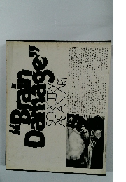 ”BRAIN Damage”SORCERY AS AN ART