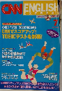 CNN ENGLISH　2004年7月