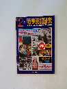 時事英語研究 1974年12月号