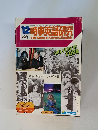 時事英語研究　1975年12月号