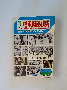  時事英語研究 1976.1