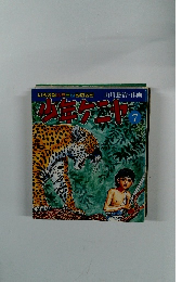 少年ケニヤ7