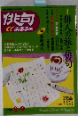 俳句αあるふぁ　2009年8月号