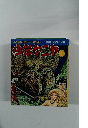 少年ケニヤ4　サンケイジュニアブックス