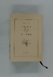 1Q84　Book３　後編