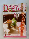 Osera 2014年3月