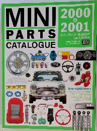 ミニ・パーツ・カタログ　2000－2001
