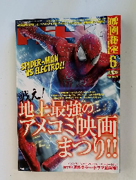 映画秘宝　2014年6月号