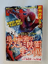 映画秘宝　2014年6月号