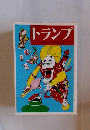 トランプ