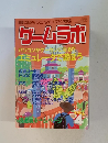 ゲームラボ　2001年4月号