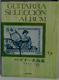 GUITARRA SELECCION ALBUM　下