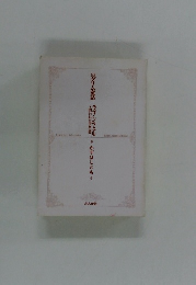 グリム童話　ラプンツェル